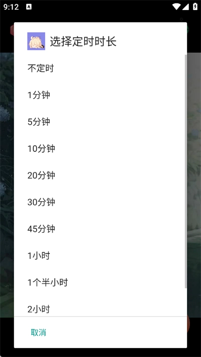 漫芽糖助眠amsr软件