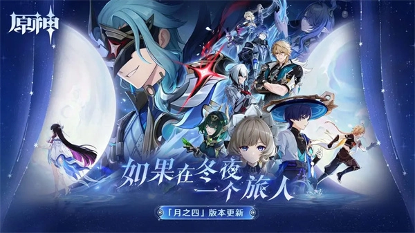 原神月之四版本奇馈宝箱新增内容获取攻略