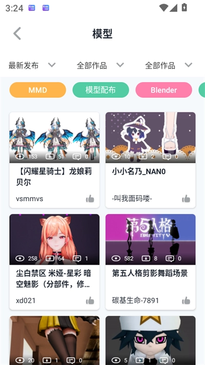 模之屋软件截图1