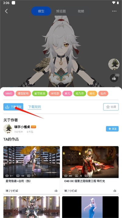 模之屋软件截图3