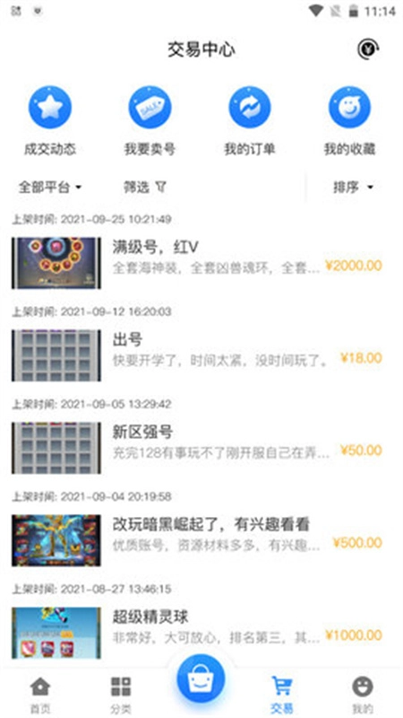 小咖玩游戲截圖1