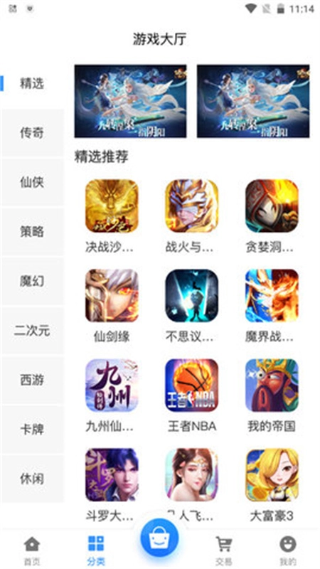 小咖玩游戲截圖3