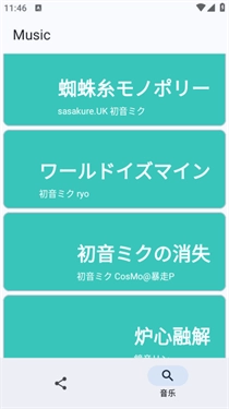 MikuMusic截图1
