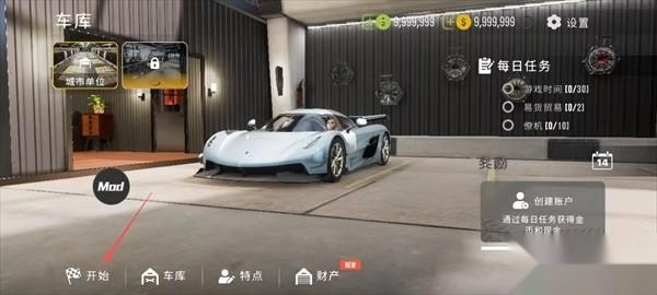 停车场多人游戏2中文完美版安装下载