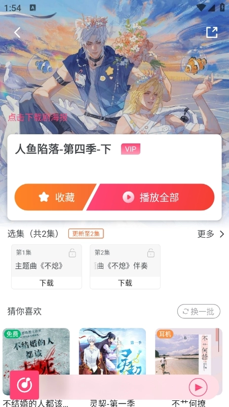 乐可fm软件