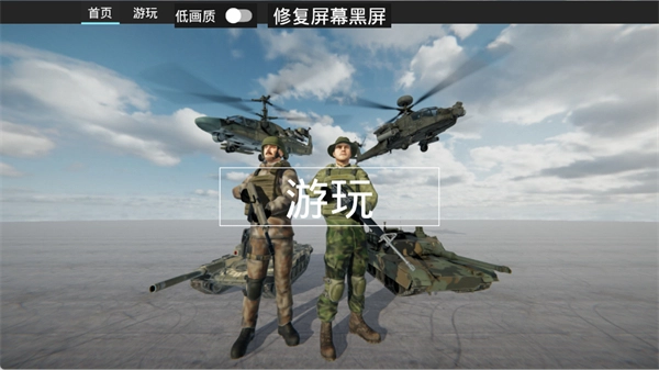 装甲枪战正式版下载