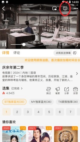 顾我追剧安卓版图2