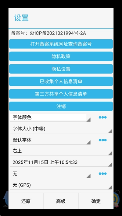 时间相机画质修复软件