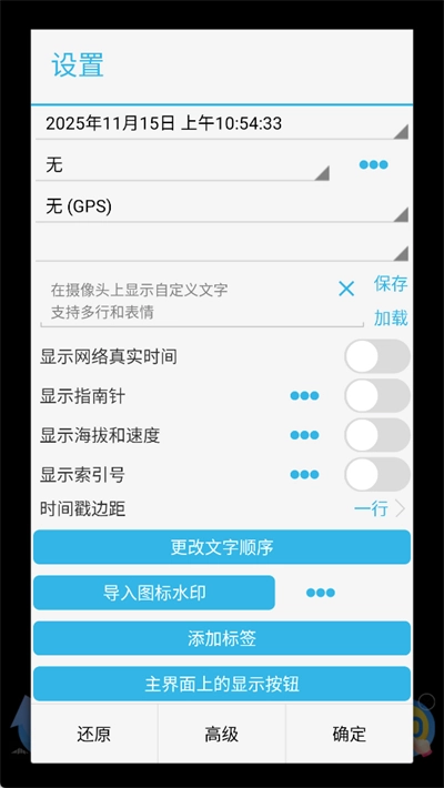 时间相机画质修复软件