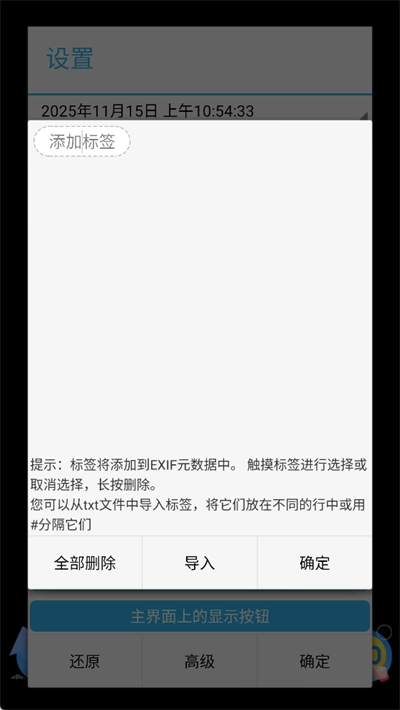 时间相机画质修复软件