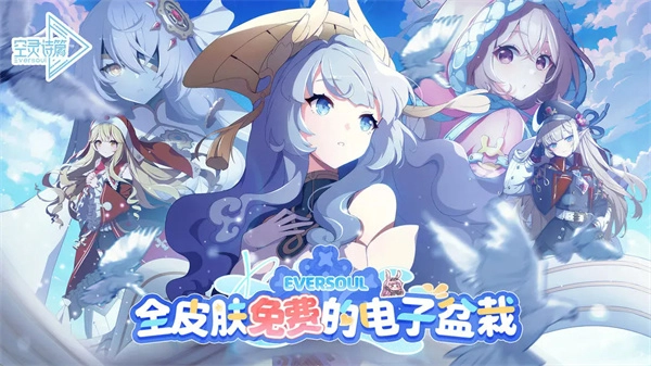 空灵诗篇图1