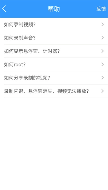 kk录像机手机版图4