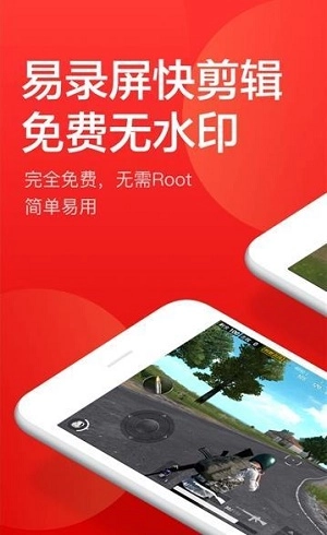 指尖录屏最新版