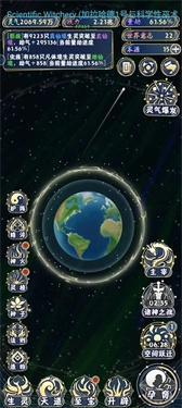 天道创造折相思