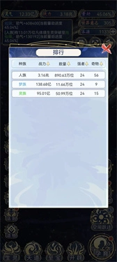 天道创造折相思