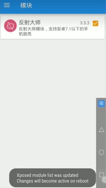 反射大师重生版