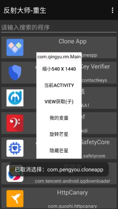 反射大师重生版
