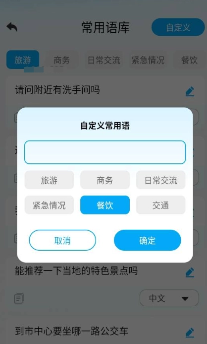 全球极速翻译器-图5