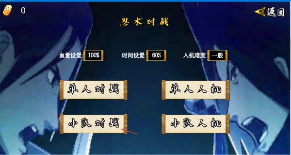 像素火影次世代2026(1)