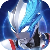 全民奥特曼之银河英雄手游无广告版