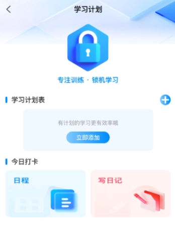 同窗课表官方版下载