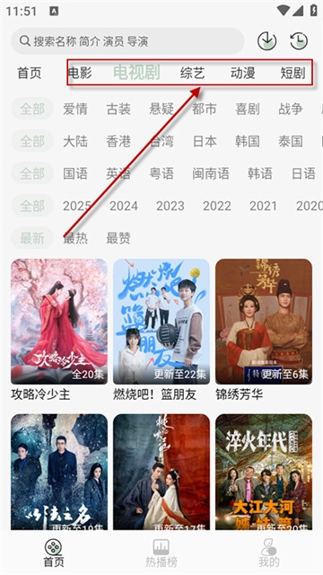 恋鱼影视免费版图2