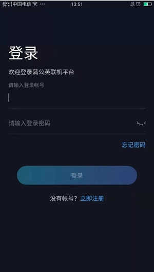 贝锐蒲公英完整版下载