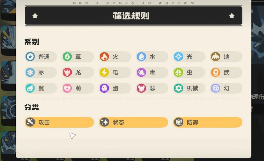 洛克王国世界竞技场玩法指南