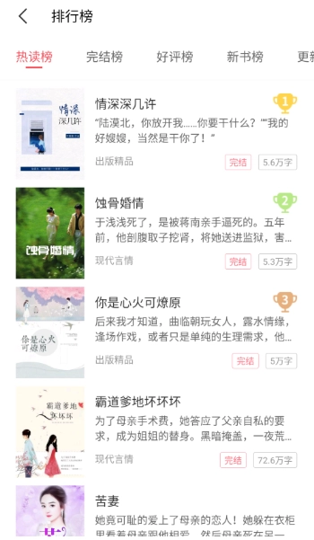 fun漫画通用版图2