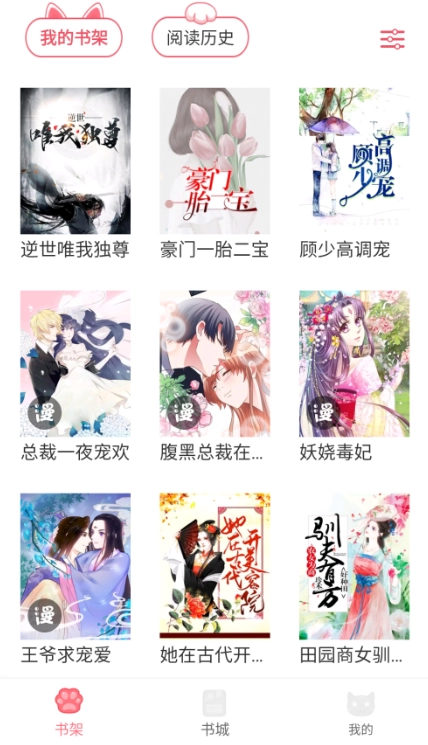 fun漫画通用版图4