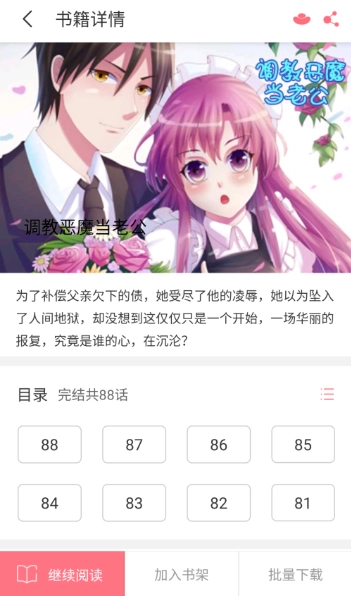 fun漫画通用版图3