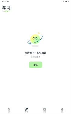 河马爱学截图2