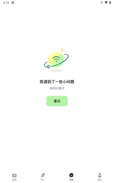 河马爱学截图3