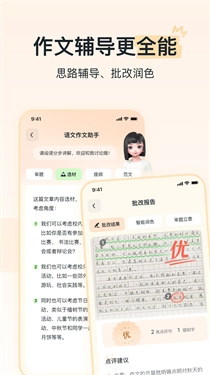 河马爱学截图4