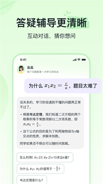 河马爱学截图5