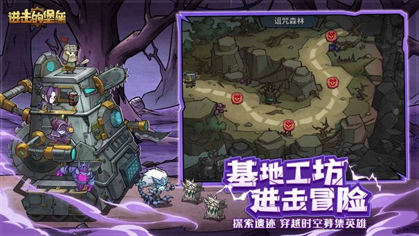 进击的堡垒安卓版