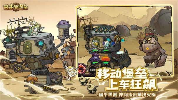 进击的堡垒安卓版