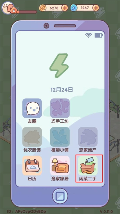 我的休闲时光单机版