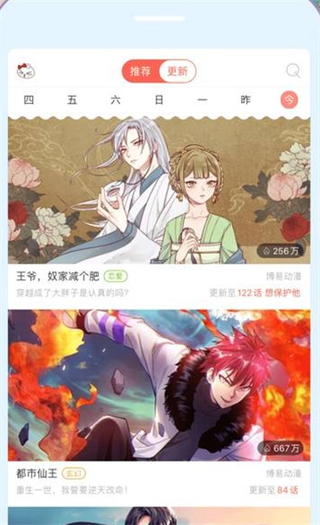 加豆漫画免费版图1