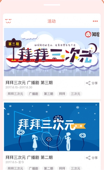 加豆漫画免费版图3