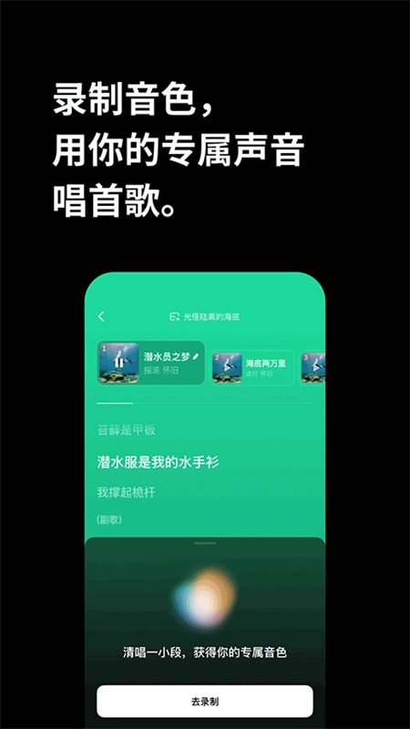 海绵音乐免费版图4