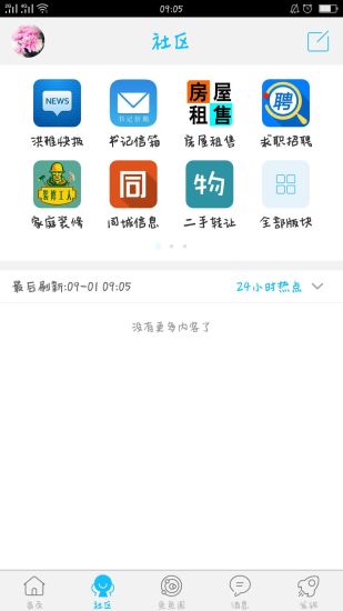 洪雅论坛官方最新版-图2