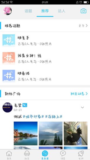 洪雅论坛官方最新版-图3