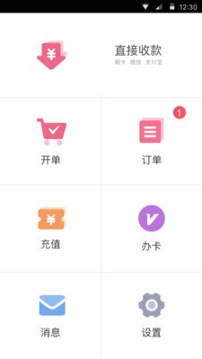 有赞美业最新版图2