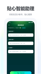 爆款文案生成器