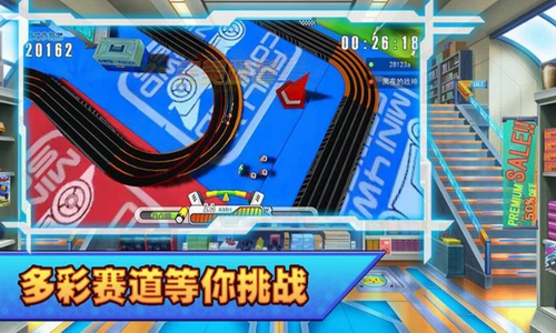 口袋四驱车官方最新版图3