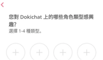 dokichat中文安卓版