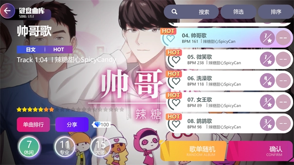 劲乐幻想安卓新版