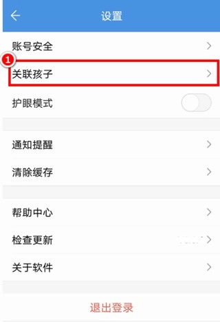 人人通网络学习空间