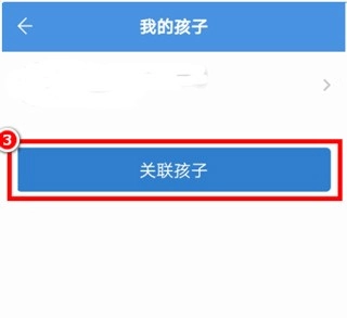 人人通网络学习空间